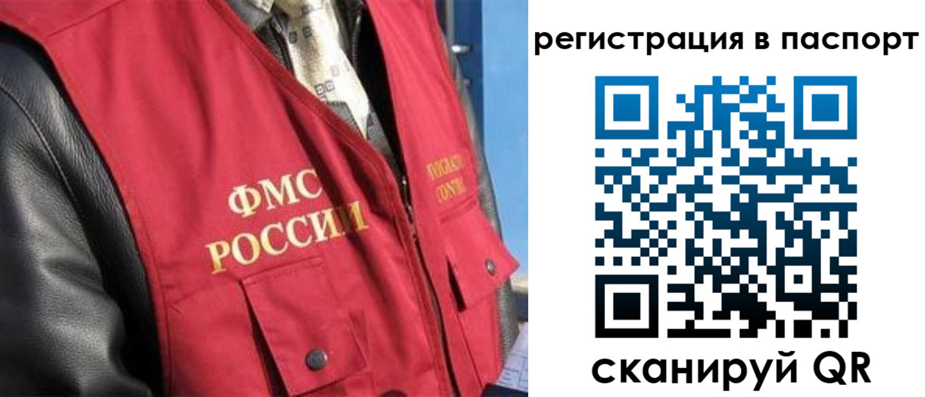 временная регистрация надежно в Ангарске