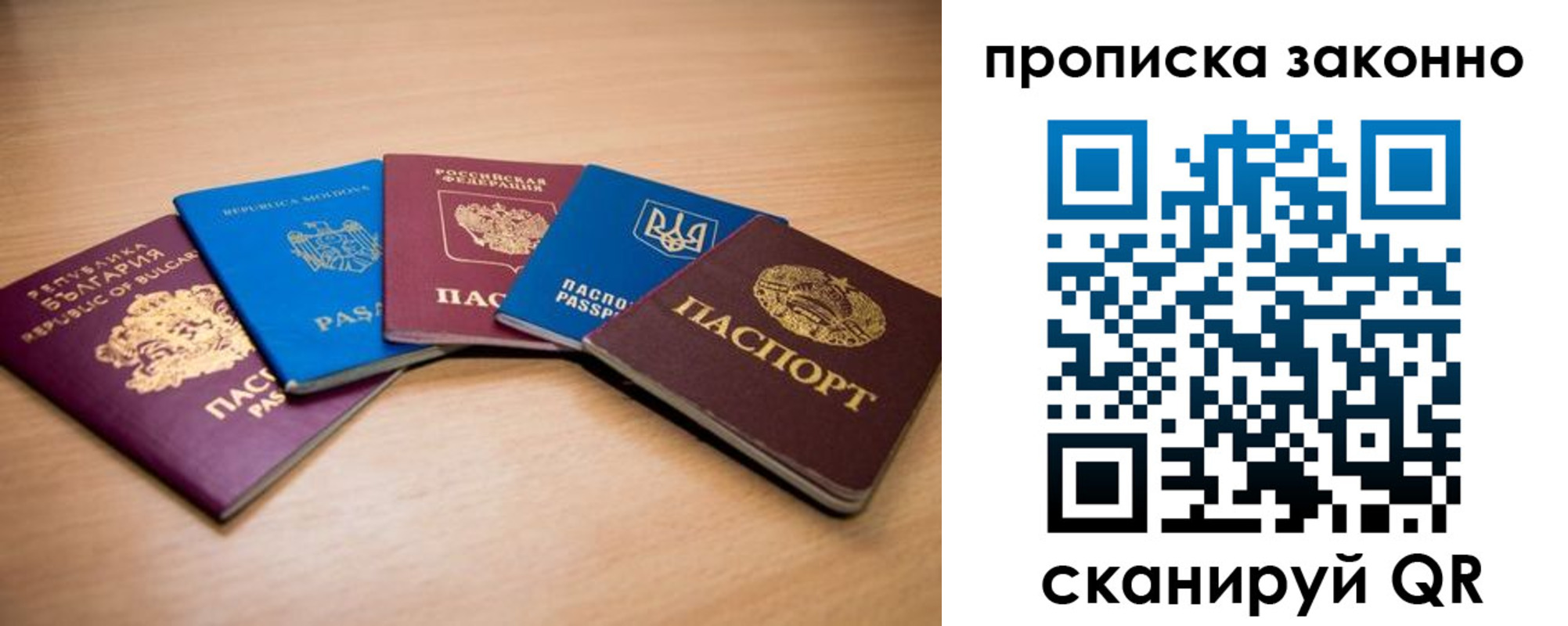прописка иностранных граждан в Ангарске