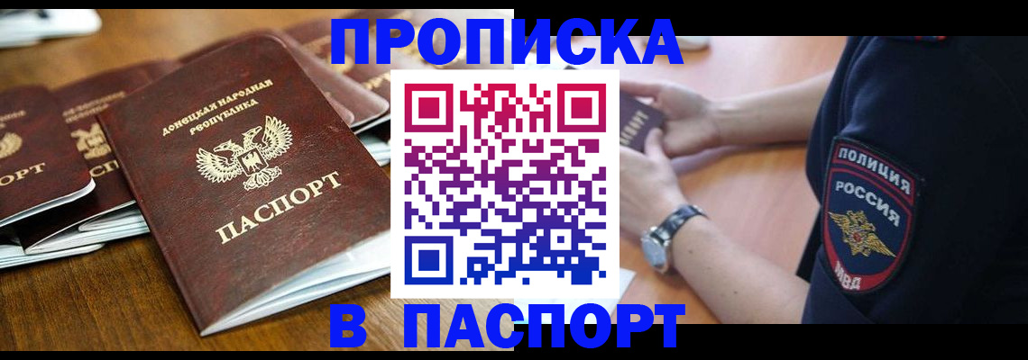 временная регистрация поиск в Ангарске