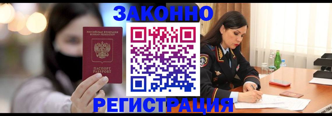 регистрация для дет. сада в Ангарске