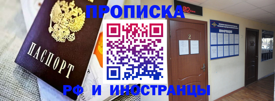 пропишу в квартире в Ангарске